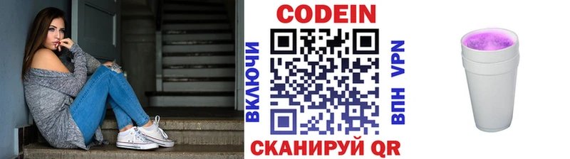 Кодеиновый сироп Lean Purple Drank  Азов 