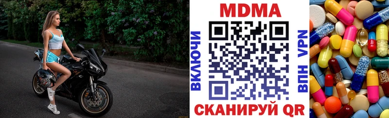 закладка  Азов  МДМА кристаллы 
